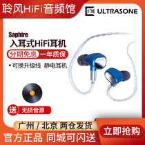 Ultrasone ultimate Saphire Sapphire electrostatic hybrid headphones in-ear earplugs Ruby
