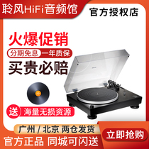 Audio Technologica Iron Triangle AT-LP5X Phonograph Automatic Direct Drive Black Records