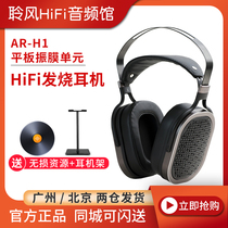 Acoustic Research AR-H1 Flat Diaphragm Unit HiFi Headphones Headset SF