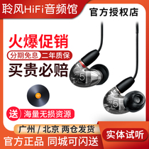 Shure shul AONIC5 4 3 circles iron headphones SE31 SE31 SE42 SE53 SE53 moving iron earplugs TW2 Bluetooth 5 0