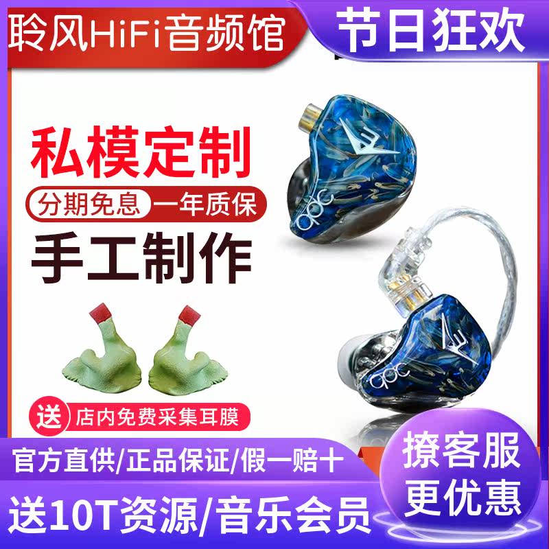 QDC Chameleon V3II Anole V6 VX Moving Iron Headset Magic Circle Jazz Fusion Circles Iron Earplugs Return
