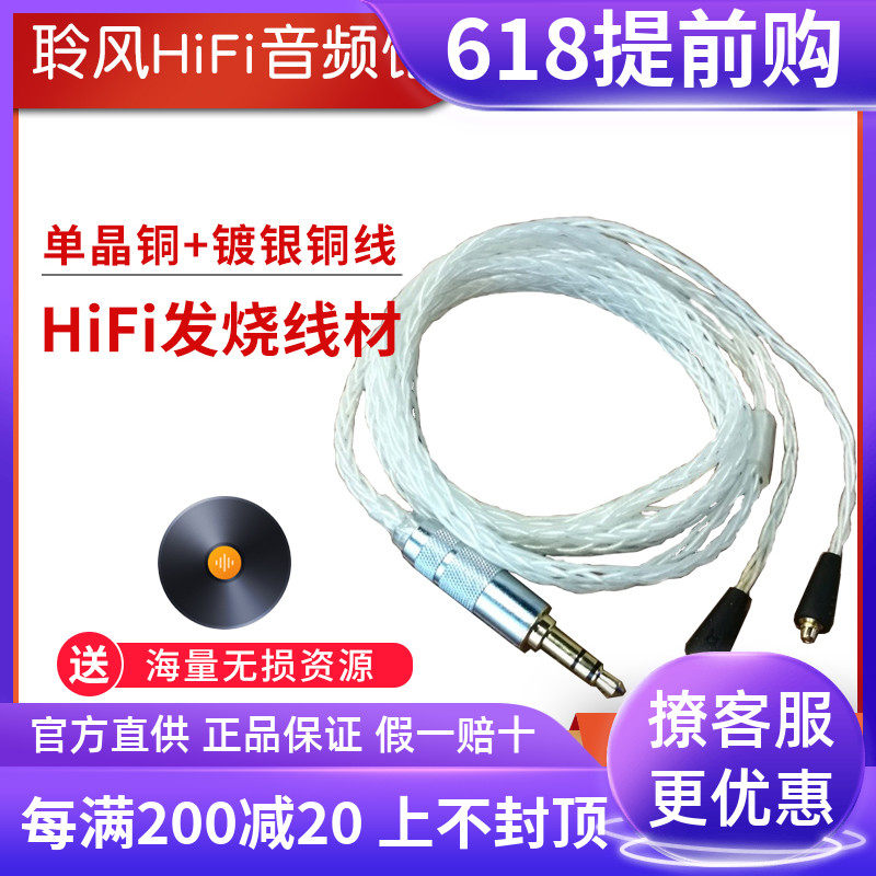 jaben W07B W08B copper silver plated single crystal copper headphone upgrade line ALO Elysees W40 W60 W60 SE535