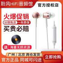 Audio Technica iron triangle ATH-CKR70iS call wire control with wheat-in-ear HIFI headphones