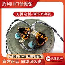 Fearless Custom S8Z 8 units MOVING IRON HIFI LISTENING IN EAR-TYPE HEADPHONE Earplug Male Model Private model Custom