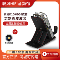 Professional custom Sony Sony PCM-D100 D50 Leather case Protective case Tripod stand