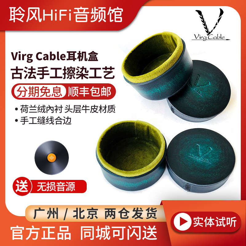 Virg cable headphone box portable storage bag collection box first layer cowhide material anti-compression earplug bag VE