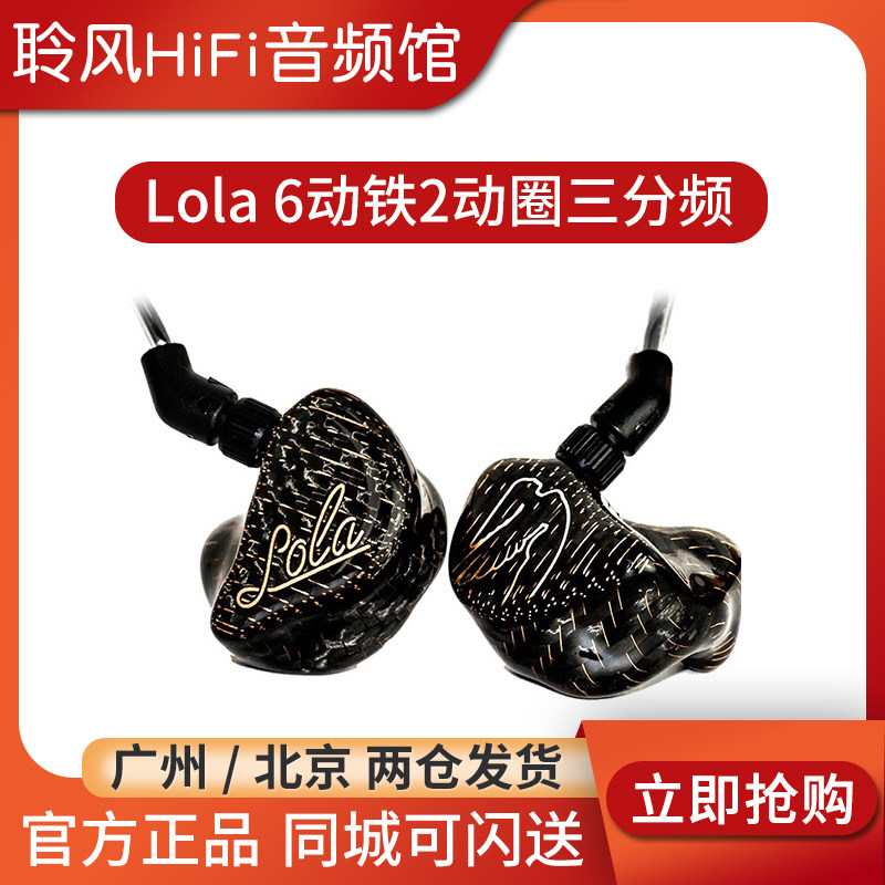 American JH Audio Lola 6 moving iron 2 moving rings Three-frequency-to-ear custom-made headphone male model earplugs