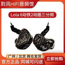 American JH Audio Lola 6 moving iron 2 Moving Circle Three-frequency in-ear custom headset male earplugs