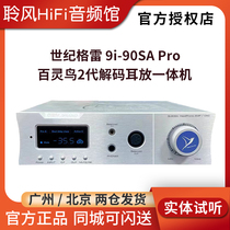 CEN GRAND Century Gray 9i - 90SA Pro Bird 2 generation headphones decode ear - put pre - unity