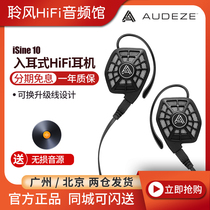 AUDEZE Odiz iSine 10 10L flat diaphragm headset HiFi earplugs National Bank Shunfeng