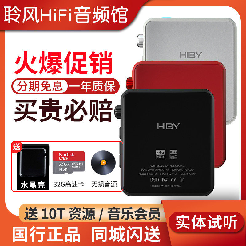 hibysea bay R2 second generation two-way Bluetooth player decoding ear-release streaming media radio ebook student-Taobao