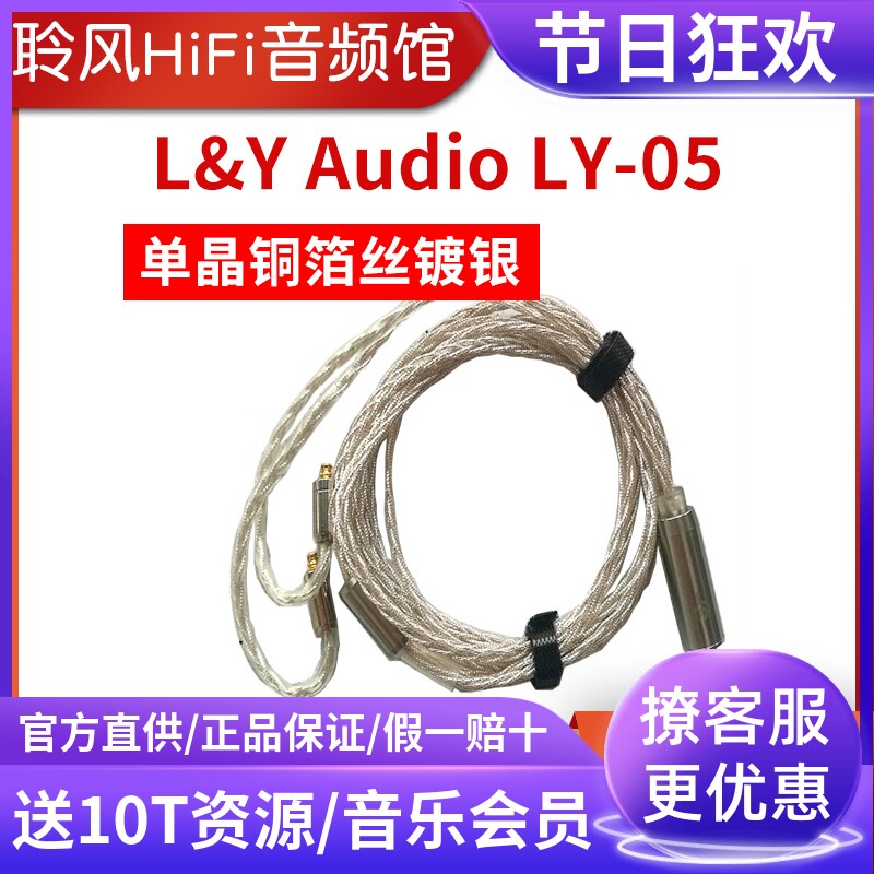 LY Audio LY-05 single crystal copper foil silver-coated headphone upgrade line 2 5 balance 4 4 plugs MMCX