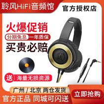 Audio Technologica Iron Triangle ATH-WS550IS portable head-mounted mobile phone wired music headphones