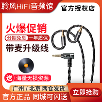 Zefeng Zephone IE40 with wheat line control call single crystal copper upgrade line IE500PRO IE400 SE535 SE535