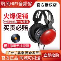 Audio Technica Iron Triangle ATH-AWAS F Wearing HIFI Shallow Fields Cherry Wood Bowl Moving Circle Headphones