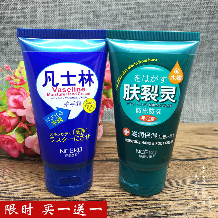 LiYan family protective hand cream Vaseline skin cracked hearty anti-crack hand foot cream nourishing and moisturizing moisturizing cream 65g
