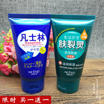 Liyan Family Hand cream Vaseline skin cracking spirit Antifreeze and anti-cracking hand and foot cream Moisturizing moisturizing moisturizing cream 65g