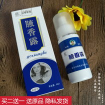 Zhongjing armpit fragrance Dew formerly known as body odor deodorant spray in addition to body odor armpit odor body odor 80ml 