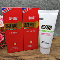 Kangfeng Crack Pa Koning anti-crack moisturizing cream Hand cream Chapped feet Chapped feet Cracked urea cracked horse oil Clam oil
