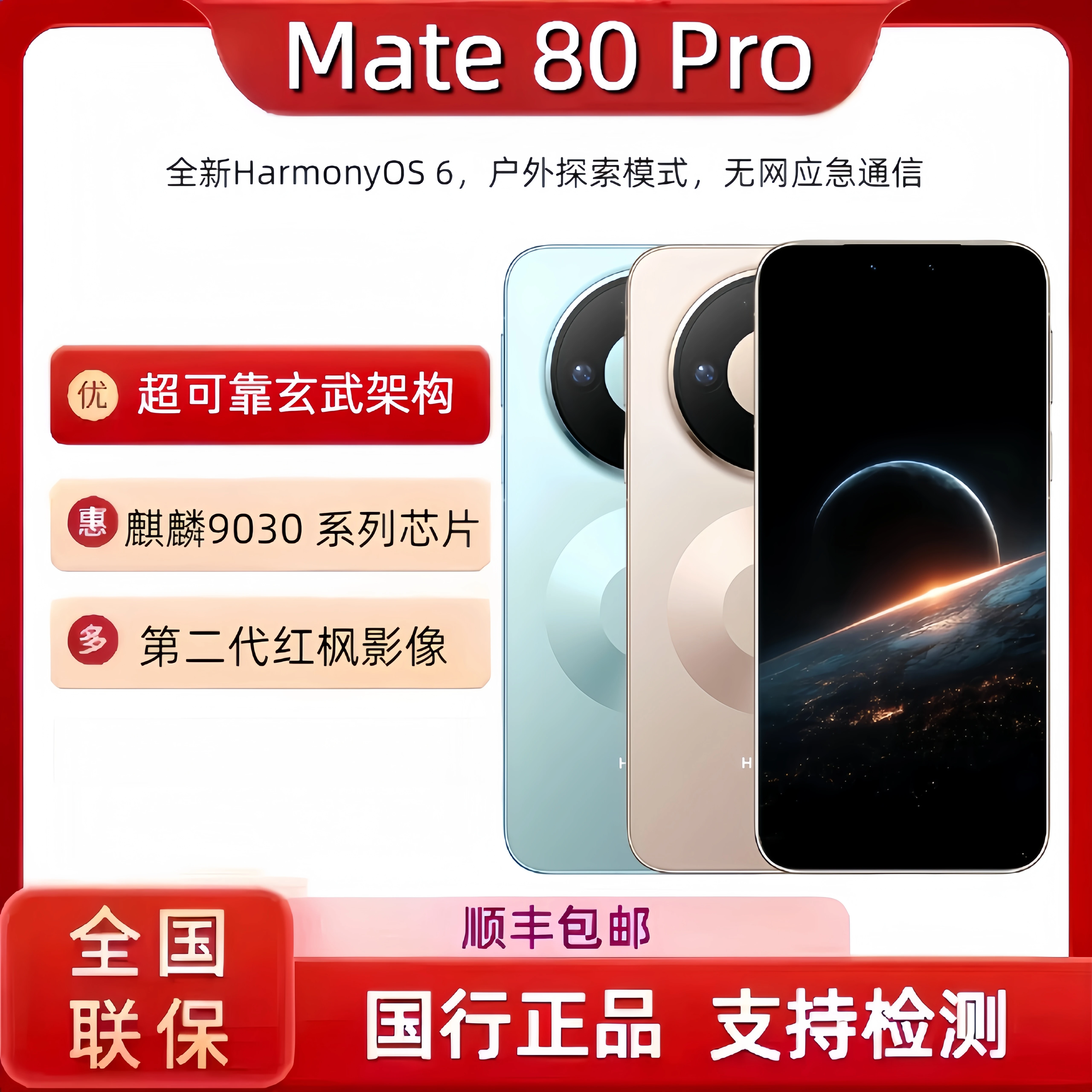 Новый продукт Huawei/Huawei Mate 80 Pro, быстрая смена, процессор Kirin, mate80pro