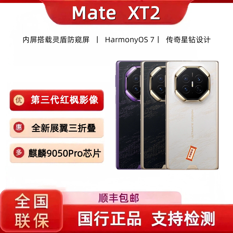 Huawei/Huawei Matext2 Extraordinary Master Display Huawei 70% off Foldable Privacy Shield Anti-Spy Screen Phone Xt2 Huawei/Huawei Matext2 Extraordinary Master Display Huawei 70% off Foldable Privacy Shield Anti-Spy Screen Phone Xt2