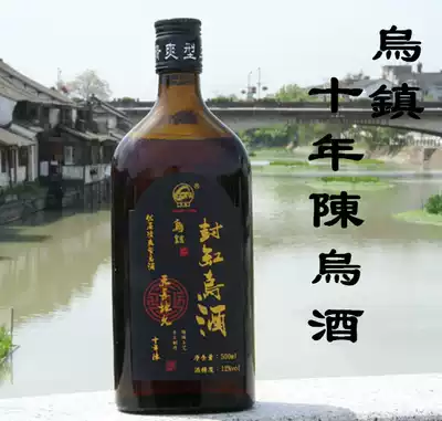 Wuzhen specialty sealed cylinder Wujiu Linjia ancient town refreshing ten-year good wine for a long time 500ml