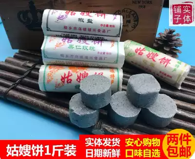 Wuzhen specialty Fuxing ancient stage sister-in-law cake traditional pastry snacks old food sesame soft cake 2kg