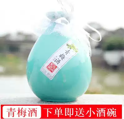 Red moving 500mL altar green plum wine 5 degrees Wuzhen Xitang specialty fruit wine lady low wine flower fruit wine