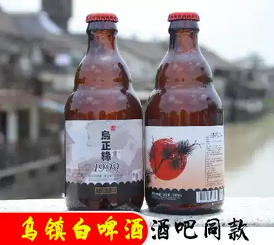 Wuzhen special products meet 3 8 degrees Wuzhengyuan 1999 white beer Scenic Spot bar 330ml bottle