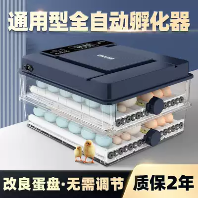 Incubator small home automatic smart mini incubator incubator hatchery chicken machine duck goose and quail egg incubator