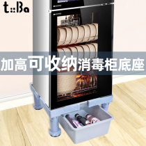 Upright Disinfection Cabinet Base Conpo Mei Haier Good Wife Household Cabinet Cabinet Disinfection Bowl Cabinet Plus High Bay Bracket