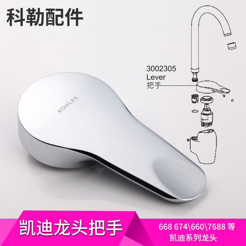 Kohler Genuine Basin Faucet Accessories Shower Faucet Handle Hardware Accessories Faucet Wrench 800065