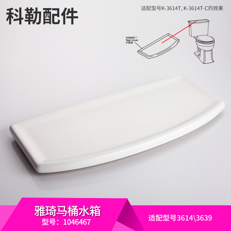 Koehler Toilet Tank Cover Accessories Original ELEGANT QI 3614T Water tank cover toilet top cover 1046467