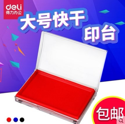 The red 9864 dry dry printing oil is available for the red and black and blue three colors