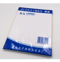 Strong light surface A4 adhesive printing paper bright sub - surface full blank matte a4 paper paste paper 60 sheets