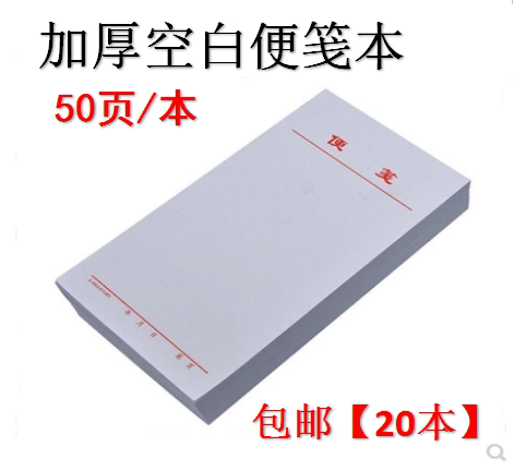 (20) Thick notes can tear blank notes rectangular vertical mark paper 48 open 36 open