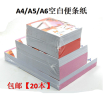 (20 books) Butterfly note paper A6 A5 A4 notes paper blank letterhead paper overturned blank paper