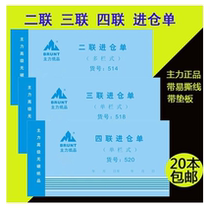 Main 48K access warehouse 2 joint 3 joint warehouse 515 out of warehouse No carbon replication pad 20 package