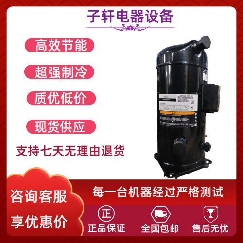 Valley Wheels 10P Pilates Cold Storage Chiller Compressor Screw ZB76KQ-TFD-551 ZB76KQ-TFD-551 ZB76KQE-TFD-551-Taobao