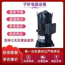 Kulan 20p horse central air conditioning heat pump compressor ZR250KC-TWD-522 ZR250KC-TWD-523