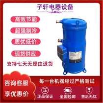 Danfoss Baifuma 12p air conditioning compressor SM147A4ALB SM147A4CLB SZ147A4ALB