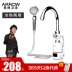Mũi tên / Wrigley Vòi nước nóng bằng điện là vòi nước nóng nhà bếp nhanh chóng nhà bếp Po máy nước nóng điện máy nước nóng beko Máy đun nước