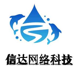 信达网络科技