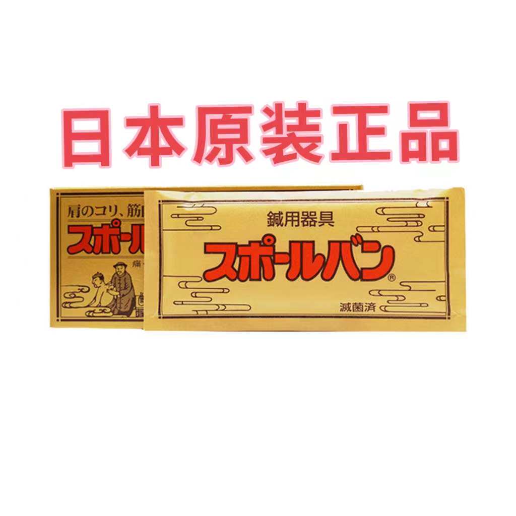 Japan Muscle Acid Pain Joint Fracture Ankle Sprain Wrist Twisted Knee Half Moon Plate Pull Injury Apply 90g-Taobao