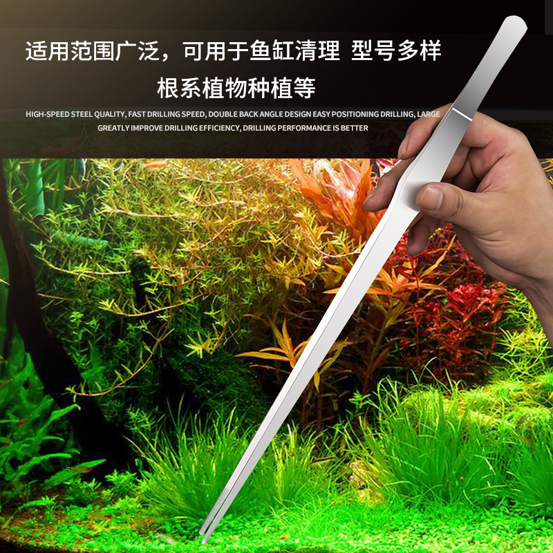 Stainless steel round head with toothed large tweezers fish tank feeding turtle tortoise feeding special aquatic grass aquarium tank lengthened and super long