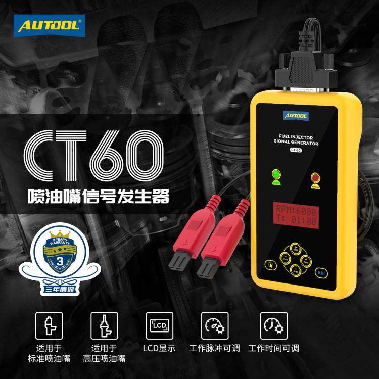 Automotive Injector Tester Injector Pulse Signal Injector Cleaning Tool