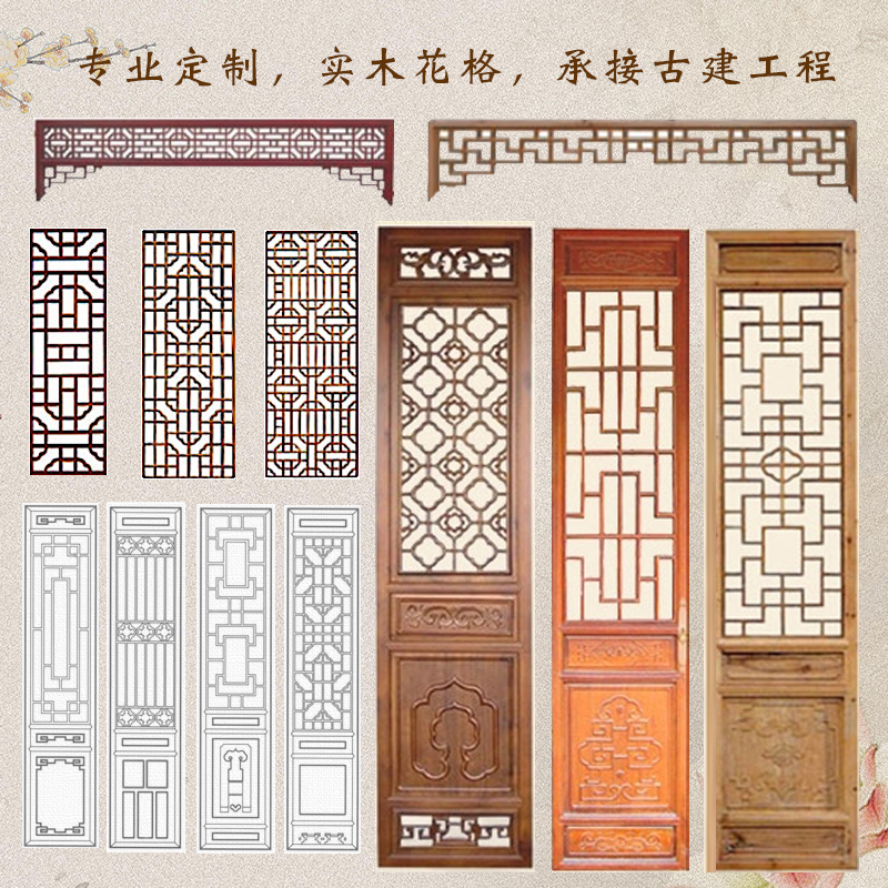 Dongyang wood carving custom Chinese solid wood antique doors and windows lattice hollow hanging ceiling screen partition background wall moon hole door
