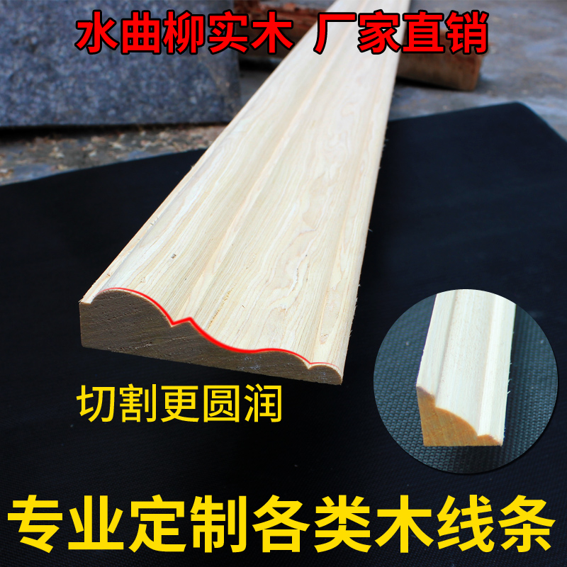 Solid wood door cover line Decorative line European top angle line Ash wood line Border line Yin angle line Waist line background