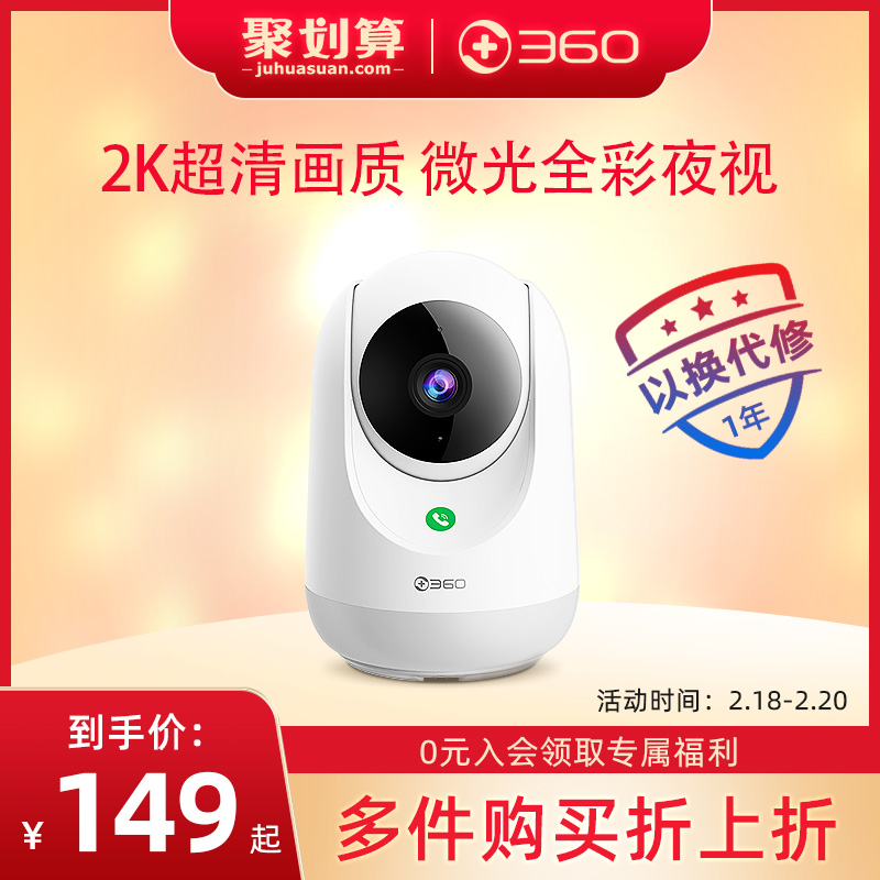 360 camera monitor home remote mobile phone indoor hd night vision intelligent AI panoramic camera monitor