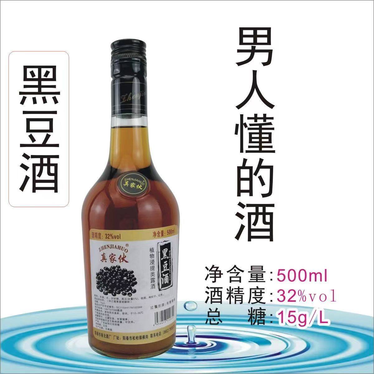 广东正宗黑豆酒500ml滋补养生阳春瓶装微甜泡酒新鲜发酵评价- 淘宝网